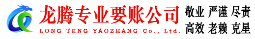青山区收债公司